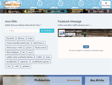 Tablet Screenshot of hotelfollow.com